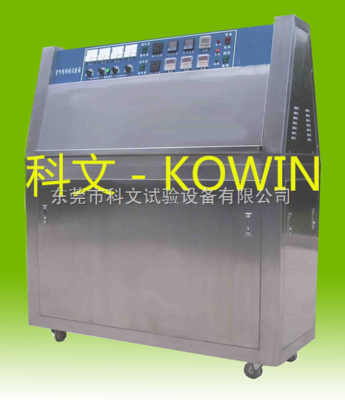KW-UV3-紫外老化箱价格 UV人工老化试验箱_供应信息_商机_中国化工仪器网