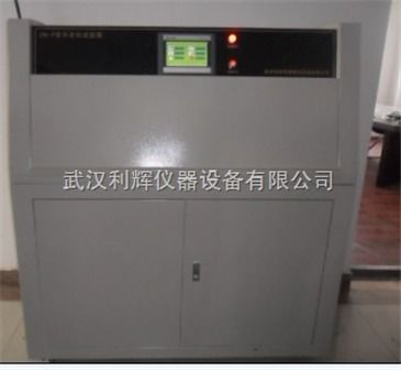 zn p广州紫外老化试验箱 智能制造网