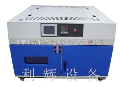 ZN-UV-光伏组紫外老化箱-供求商机-北京北方利辉试验仪器设备