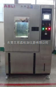 XL-80-气动元件UV紫外老化箱公司电话-东莞市艾思荔检测仪器