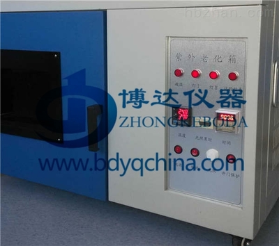北京ZN-P紫外光老化试验箱价格,UV紫外线老化试验机 _供应信息_商机_中国环保在线