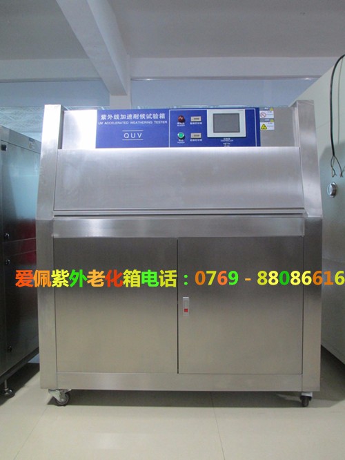 爱佩科技AP-UV 光照控箱|可控型紫外老化试验箱爱佩自制图片_高清图_细节图