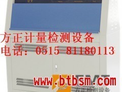 UV紫外老化试验箱哪家好_老化箱_试验箱及气候环境设备_仪器仪表_批发_商卖网