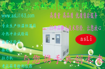 UV-150 led路灯紫外光耐气候试验箱 紫外光耐气候试验箱_实验仪器_试验箱_老化箱_产品库_中国仪表网