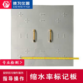 缩水率打印尺