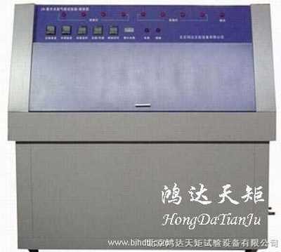 UV-紫外老化试验机/紫外线老化试验箱/阳光老化箱/耐光试验机/紫外老化仪-供求商机-北京鸿达天矩试验设备