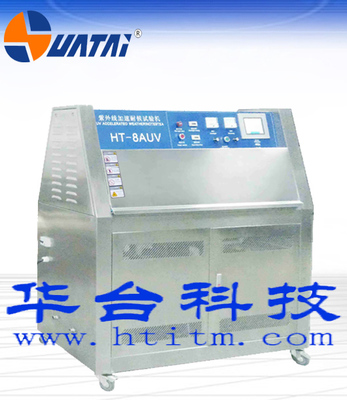 UV紫外线耐老化箱是如何为塑料产品检测的?-技术文章-东莞市华台测试仪器