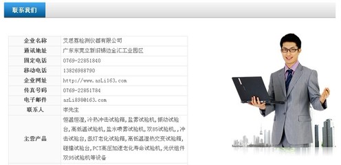 UV紫外光加速老化箱 UV紫外线老化测试箱技术资料请参阅说明书_仪器仪表栏目