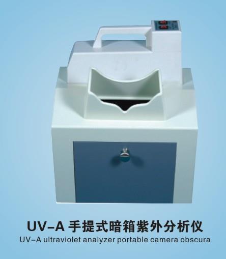 手提暗箱式紫外分析仪 uv a型