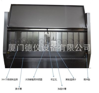 UV紫外灯耐候老化箱如何试验样品性能评定
