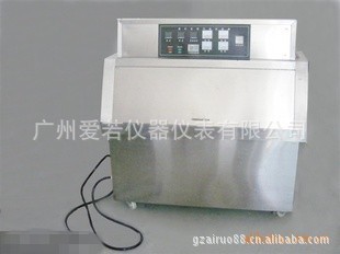 【供应UV紫外光老化箱、老化试验箱、光老化试验箱】价格,厂家,图片,老化试验箱,广州爱若仪器仪表-
