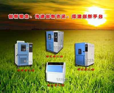 供应紫外耐候箱询价热线 024 83503936