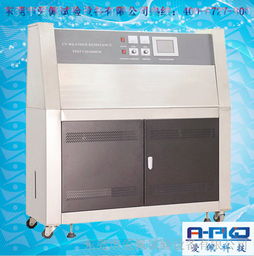 塑料制品紫外线老化试验箱 ap uv