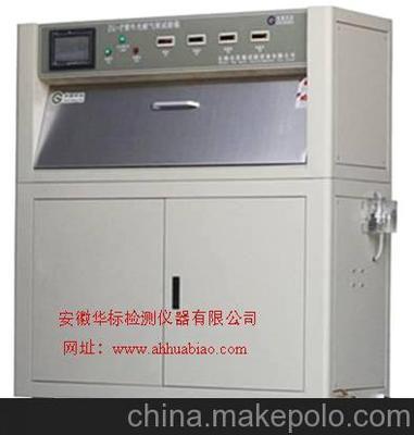 HY4420 紫外老化试验箱 荧光紫外灯箱 UV灯箱 UV老化箱图片,HY4420 紫外老化试验箱 荧光紫外灯箱 UV灯箱 UV老化箱图片大全,安徽华标检测仪器-