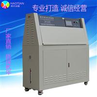 紫外耐候试验箱
