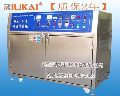 2015年最新款瑞凯UV2紫外光加速老化箱
