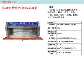 可靠性紫外光加速耐气候老化试验箱uv系列 ht uv1